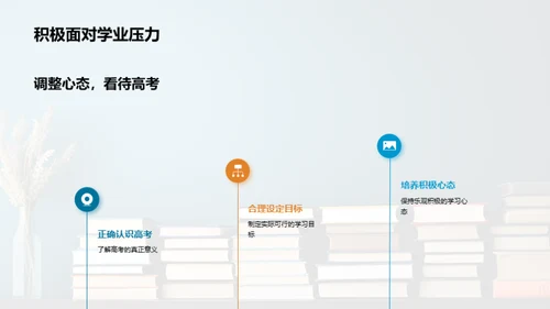 压力解析与应对