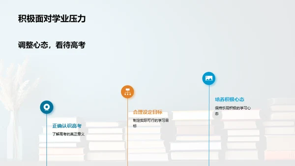 压力解析与应对
