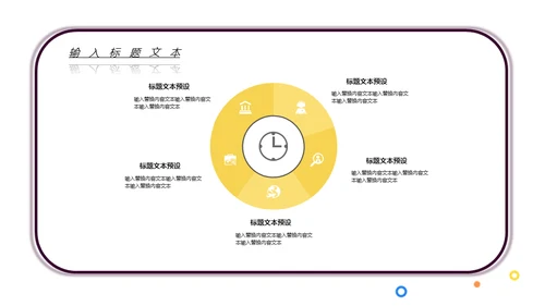 MBE风音乐课吉他培训班通用PPT模板