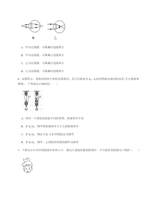 强化训练重庆市巴南中学物理八年级下册期末考试定向训练试卷（含答案详解版）.docx