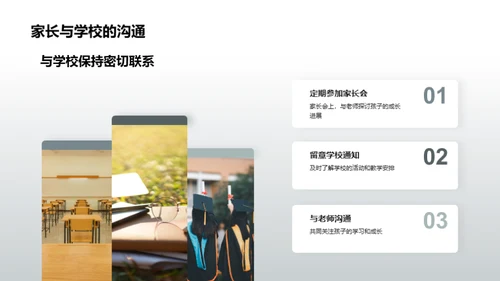 共创明日辉煌