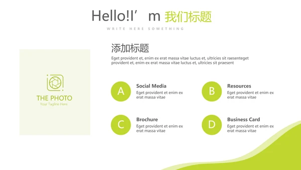 绿色简约大方医药代表述职报告动态PPT