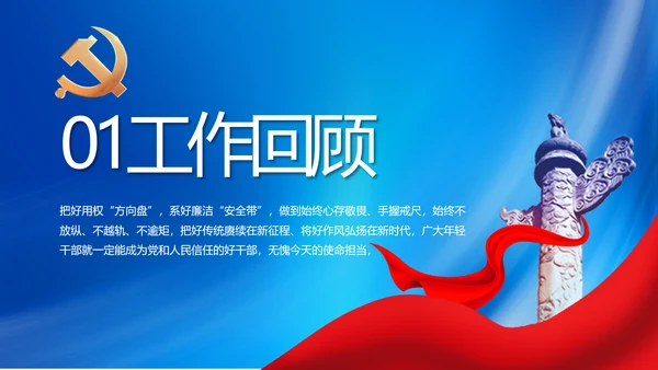 党建党支部年终工作总结汇报PPT党课