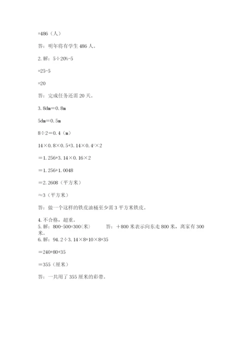 沪教版数学六年级下册期末检测试题含完整答案（名师系列）.docx