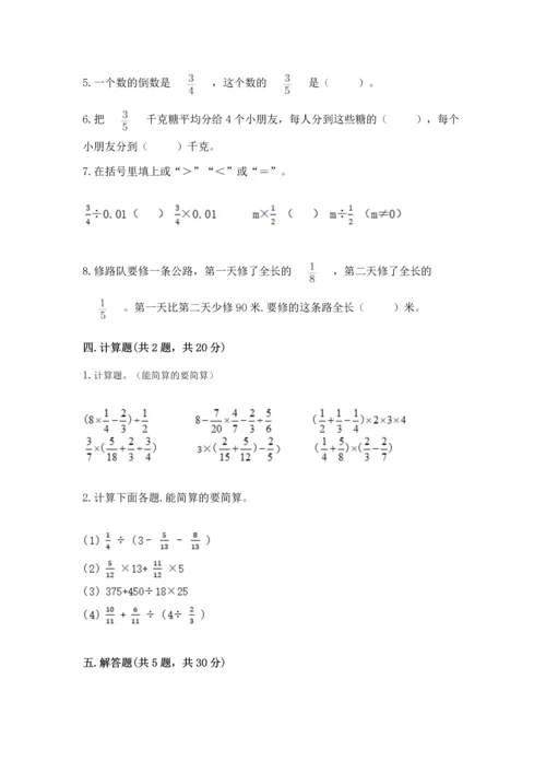 浙教版五年级下册数学第二单元 分数四则运算 测试卷及解析答案.docx