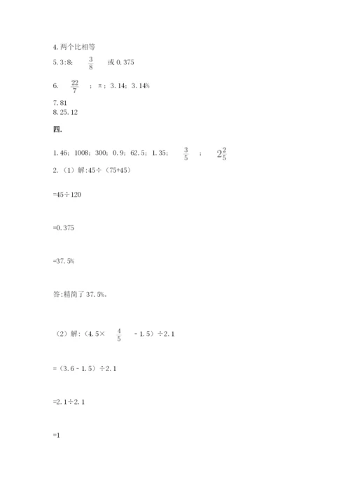 成都外国语学校小升初数学试卷含答案（考试直接用）.docx