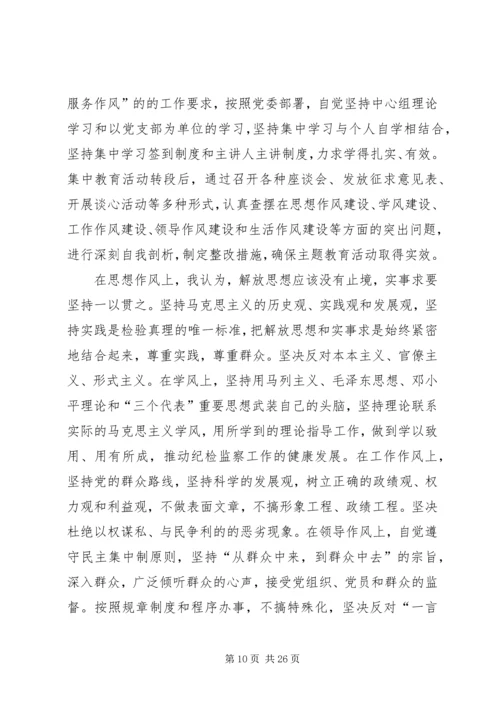 开展“讲正气树新风”暨“一创双优”体会_1.docx