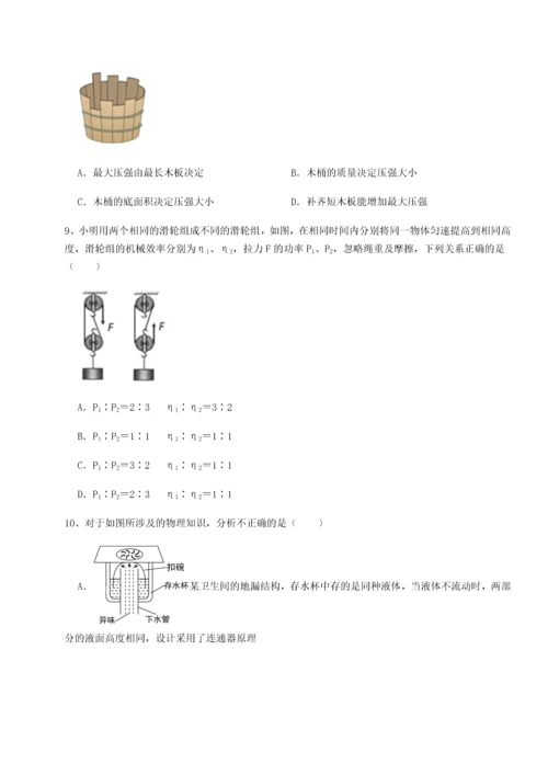 第二次月考滚动检测卷-陕西延安市实验中学物理八年级下册期末考试章节测评试题（含解析）.docx