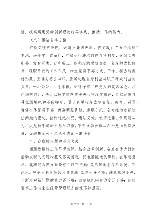 在“不忘初心、牢记使命”主题教育专项整治调度会上的讲话 (6).docx