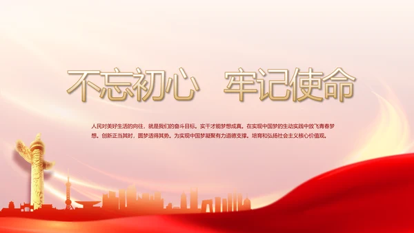 红色党支部党员大会年终工作总结PPT