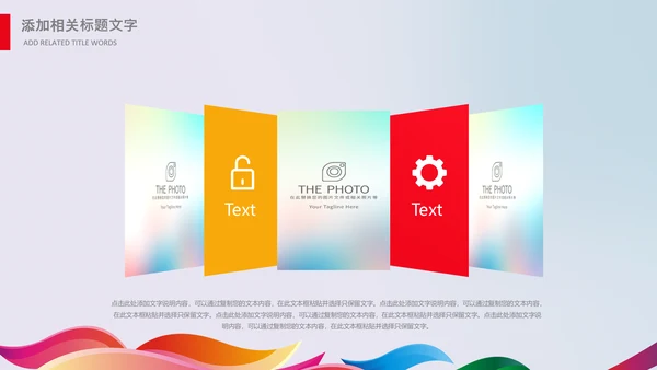 羽毛球比赛协会教学PPT模板体育运动会