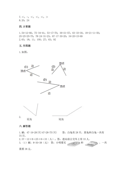 人教版二年级上册数学期中测试卷（真题汇编）.docx
