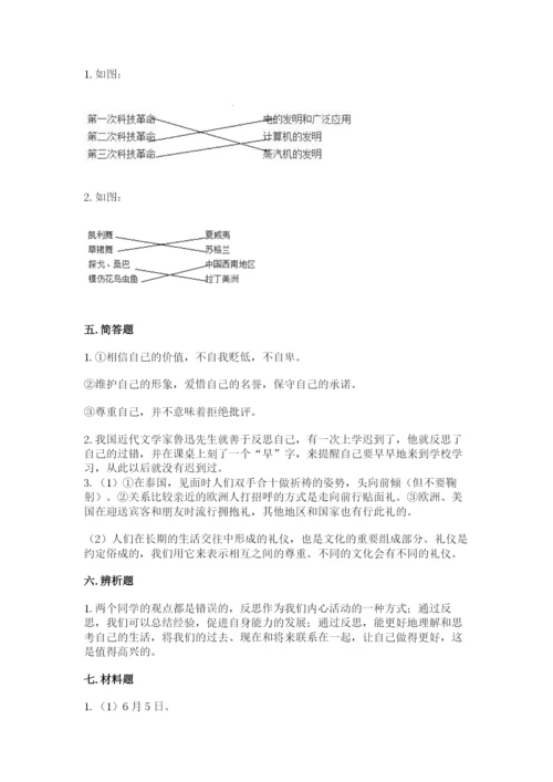 部编版六年级下册道德与法治期末检测卷及参考答案一套.docx