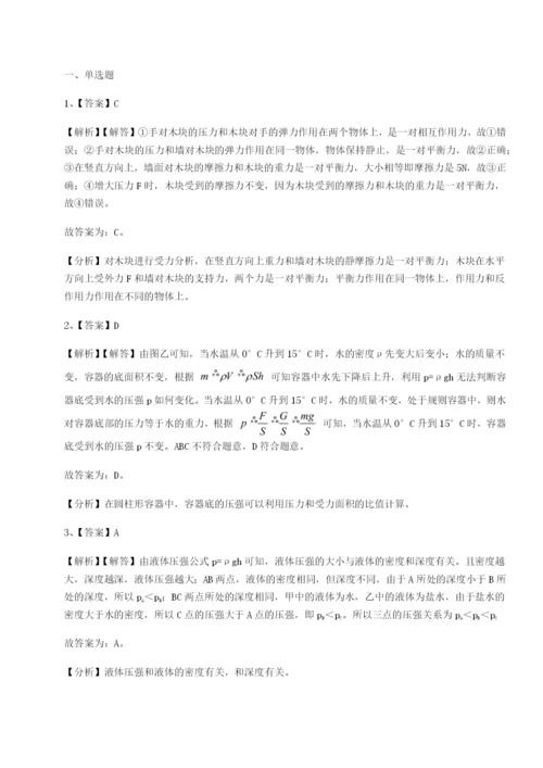 基础强化四川遂宁市射洪中学物理八年级下册期末考试定向练习试卷（含答案详解）.docx