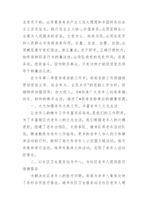 2023公务员入党思想汇报_基层公务员入党积极分子思想汇报.docx