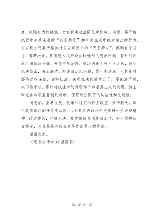 刘定青在全县政法工作会议上的讲话.docx