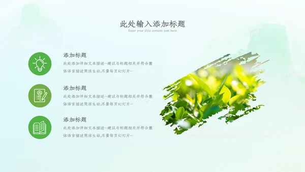 植树节绿色环保低碳植树林业绿化动态ppt模板