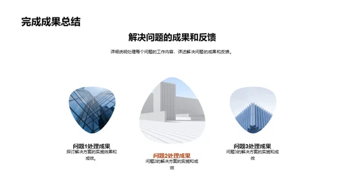 法务管理月度回顾