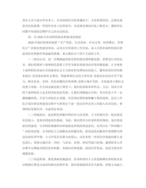 精编之司法局建设工作总结范文.docx