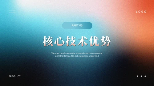蓝色橙色简约弥散风产品介绍PPT模板