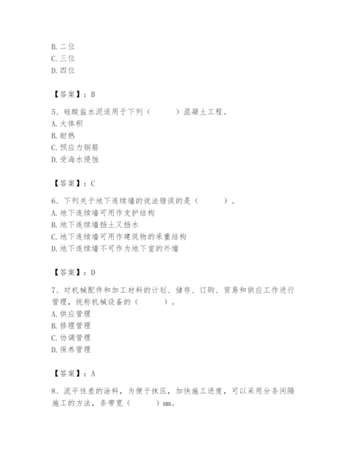 2024年材料员之材料员基础知识题库附参考答案【培优a卷】.docx