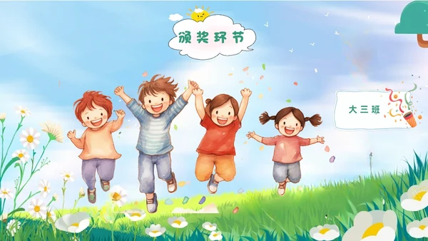绿色插画风亲子运动会亲子趣味活动PPT模板