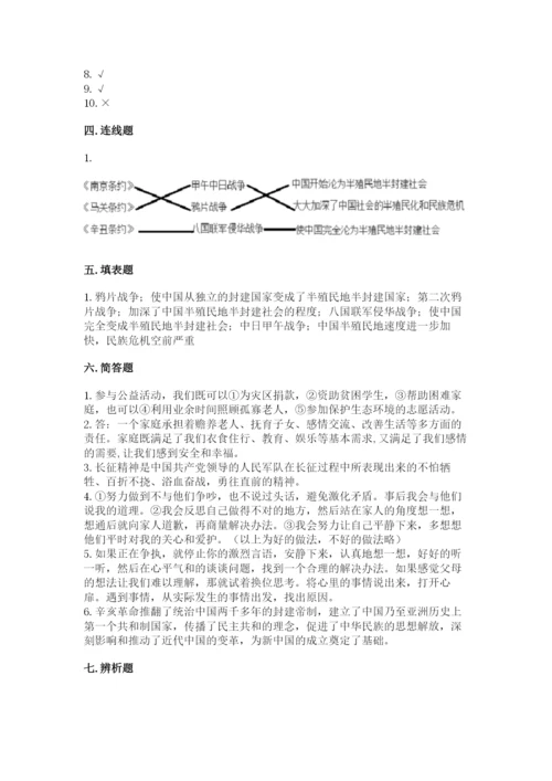 部编版五年级下册道德与法治期末测试卷必考.docx