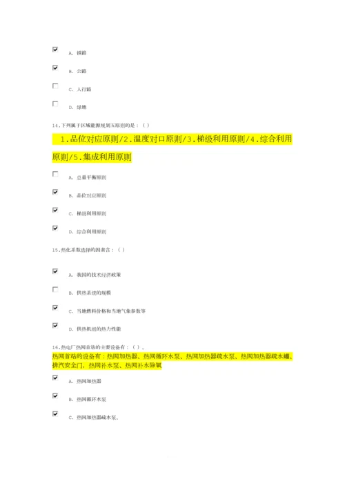 热力工程试卷2-咨询师继续教育.docx