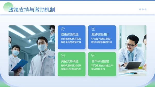 蓝绿色商务风医学院临床教学PPT