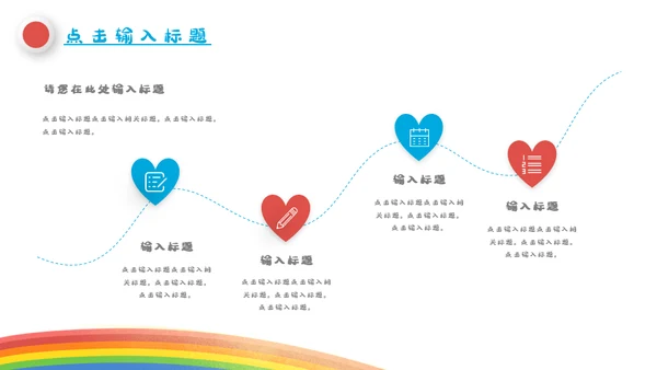 快乐六一儿童节我的童年通用PPT模板