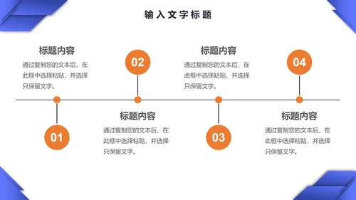 几何商务工作计划PPT模板