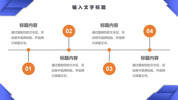 几何商务工作计划PPT模板