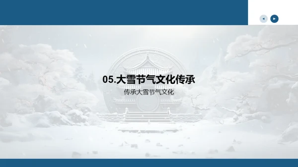 深度解析大雪节气