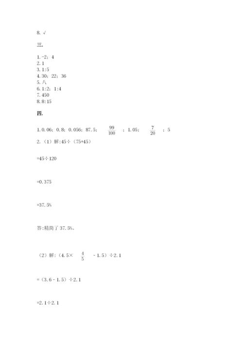 北师大版小升初数学模拟试卷及答案【历年真题】.docx