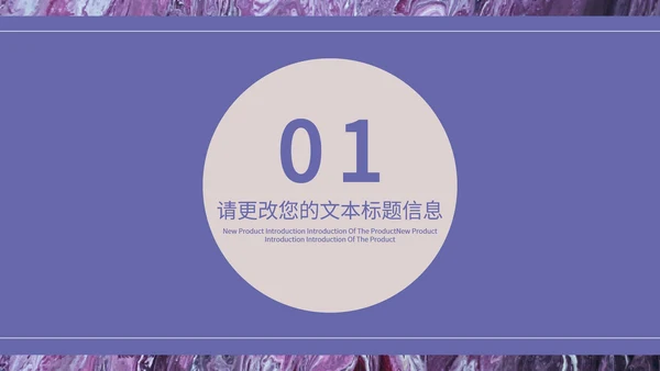 紫色小清新文艺教学教育PPT模板
