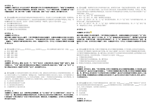 2022年08月吉林省盛融资产管理有限责任公司招聘3名中层正职管理人员5553全真模拟VIII试题3套含答案详解