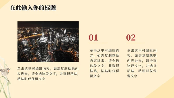古风中国风水墨教师教学PPT模板