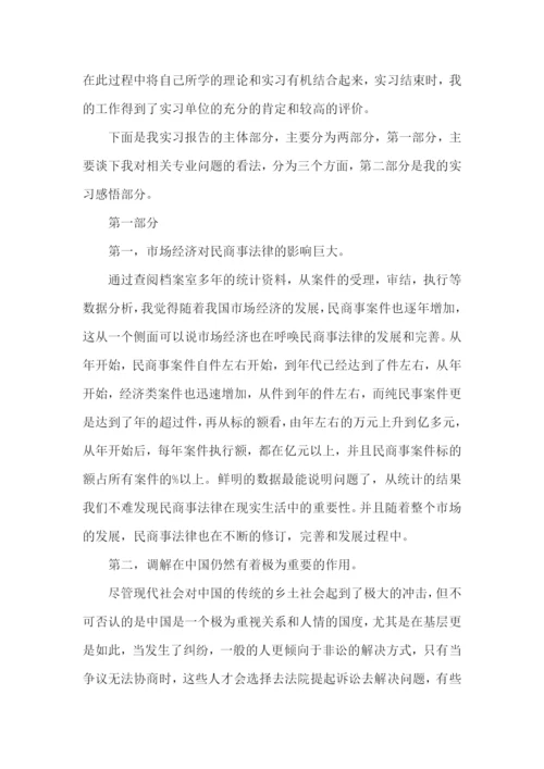 学生个人实习报告.docx