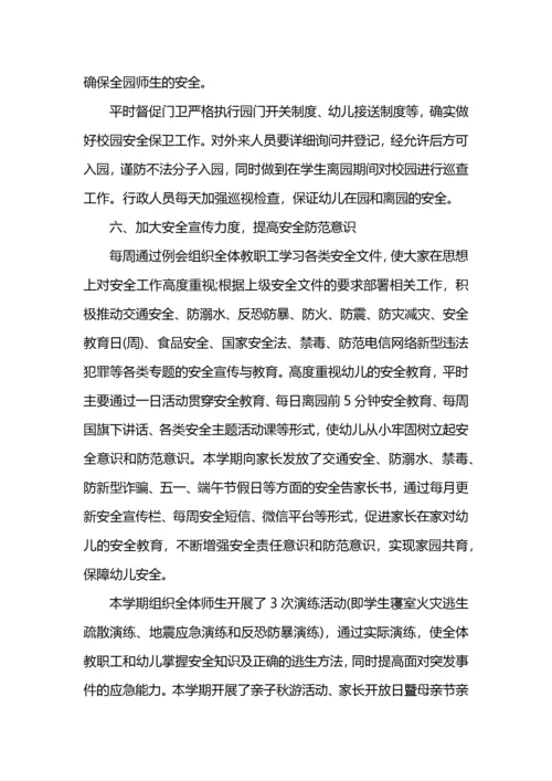 幼儿园秋季后勤工作总结范文 (2).docx