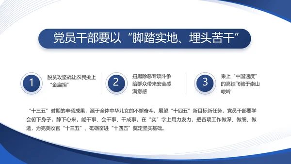 蓝色大气党支部工作专题动态PPT