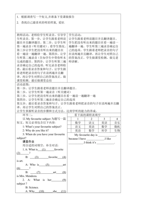 新课改单元整体教学设计人教版七年级上册Unit 9 My favorite subject is s