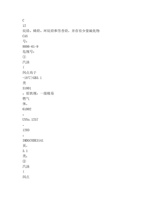 2023安全生产职业卫生基础知识管理有关范文推荐大全