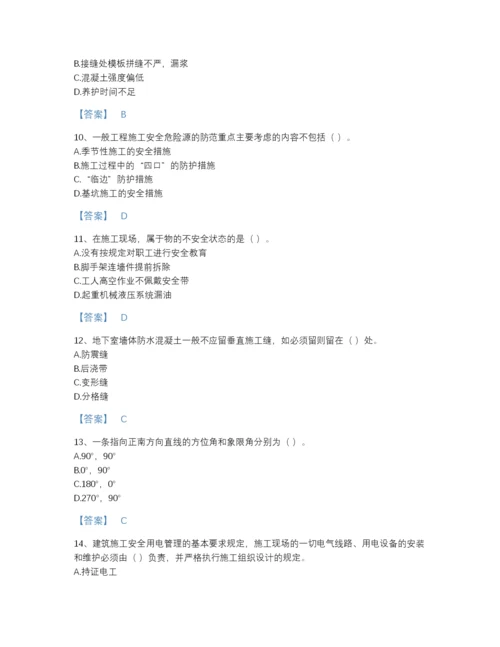 2022年四川省施工员之土建施工专业管理实务高分预测提分题库完整答案.docx