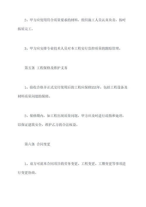 宜宾自建房承包合同书