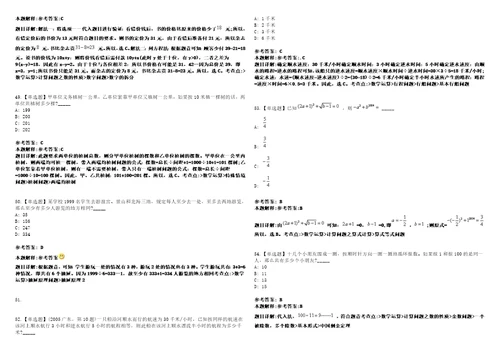 2023年02月山东省荣成市市属事业单位初级综合类岗位公开招聘工作人员笔试参考题库答案详解