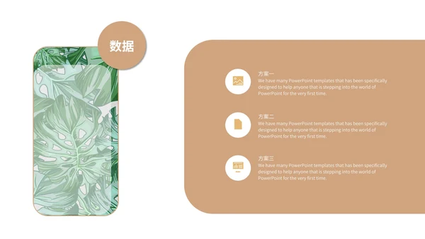 绿色叶子工作总结PPT模板