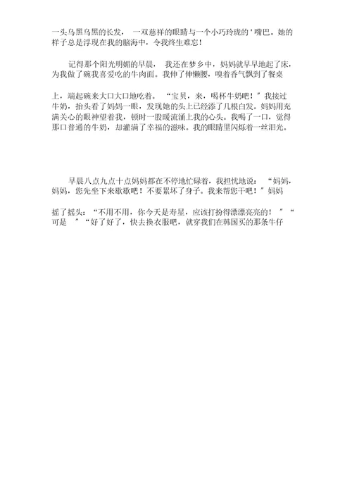 有关幸福作文700字集锦六篇范文精选