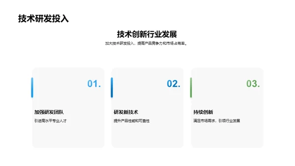 机车制造：铁道未来之路