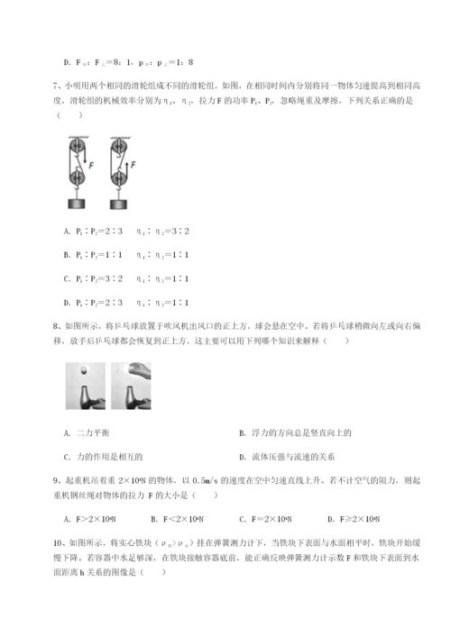 第一次月考滚动检测卷-重庆市大学城第一中学物理八年级下册期末考试章节训练试题.docx