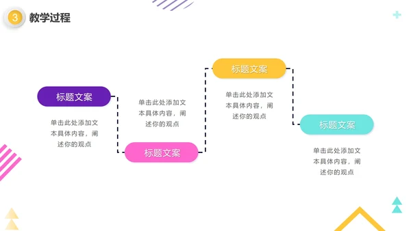 微立体简约商务教师教学说课PPT模板